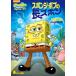 [ привилегия DVD есть ] новый товар губка * Bob губка * Bob. длинные брюки (DVD) PJBA1082