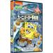 [ привилегия DVD есть ] новый товар губка * Bob машина ni burger .. битва (DVD) PJBA1084