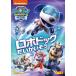 [ привилегия DVD есть ] новый товар pau* Patrol season 3 Robot собака ....../ (DVD) PJBA1123