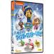 [ привилегия DVD есть ] новый товар pau* Patrol season 3... winter wonder * шоу / (DVD) PJBA1129