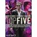 [ привилегия CL есть ] новый товар верх * пять / Chris * блокировка, Rosario *do-son(DVD) PPA140527