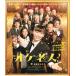[ привилегия CL есть ] новый товар oke. человек! (Blu-ray) TCBD-00628-TC