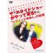 [ привилегия CL есть ] новый товар ......&amp; Ito Seiko 20th anniversary The * скользящий шоу .... прийти! [ Legend . хороший ]. секрет роскошный версия / (DVD)