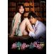 [ привилегия CL есть ] новый товар ... контактный .DVD-BOX / (DVD) TCED6106-TC