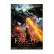 [ привилегия CL есть ] новый товар Dragon * Night . лотос. дракон . последний. рыцарь / (DVD) TCED6364-TC