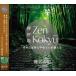 [ привилегия CL есть ] новый товар ZEN.. закон mesodo~ природа . осанка .... сердце . style ..~ /. название ..(CD) TECD-30640