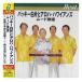 [ привилегия CL есть ] новый товар ba ключ белый person .aro - * Hawaiian zm-do песня лучший | первоклассный все 12 искривление (CD) TFC-12015