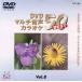 [ привилегия CL есть ] новый товар DVD мульти- звук караоке BEST50 VOL.8 / (DVD) TJC-108-JP