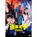 [ привилегия CL есть ] новый товар Yusei ..2021 / (DVD) TSDV61386-TAK