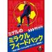 [ extra CL attaching ] new goods mi gel. miracle feed back? contest . shines child ... soccer guidance .? / (DVD) TVUS1003-TC