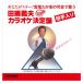 宮尾たか志の司会で歌う 田端義夫カラオケ決定盤 / 宮尾たか志/テイチク・オーケストラ (CD-R) VODL-60866-LOD