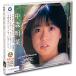 [ привилегия CL есть ] новый товар Nakamori Akina лучший коллекция Akina Nakamori 1982-1985 (CD) WQCQ-451