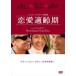 [ привилегия CL есть ] новый товар любовь .. период / (DVD) WTB31954