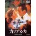 [ привилегия CL есть ] новый товар Casablanca специальный версия / (DVD) WTB56237