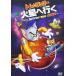 [ привилегия DVD есть ] новый товар Tom . Jerry Марс . line . специальный версия (DVD) WTB67094