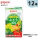  зеленый желтый цвет овощи & виноград 100 125ml×3 шт ×4 шт. комплект 5 месяцев примерно ~ товары для малышей .. детский напиток напиток бумага упаковка сок младенец Pigeon pigeon