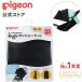  Pigeon pigeon bin gru sun shade post-natal 7 months ~ b type stroller light weight compact reclining folding canopy UV sunshade sunshade 