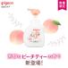  все тело пена мыло pi-chi чай. аромат 500ml детское мыло мыло для тела мыло baby мыло пена мыло пена мыло увлажнитель Pigeon pigeon