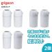  Pigeon pigeons tail 2 piece set ( silk white ×2 piece ) 0 months ~ baby trash can diapers pale Homme tsu processing pot diapers waste basket deodorization 