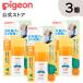  Pigeon pigeon 3 piece set UV baby Mill quarter proof SPF35 baby skin care baby goods for baby baby sunscreen 