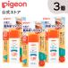  Pigeon pigeon 3 piece set UV baby Mill quarter proof SPF50+ 50g baby skin care baby goods for baby baby sunscreen 