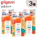 3 шт. комплект UV baby Mill заднее крыло устойчивый SPF50+ 50g baby уход за кожей baby товары для малышей младенец солнцезащитное средство Pigeon pigeon