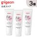 [3 шт. комплект ] детский крем 110g( Basic ) Pigeon pigeon