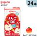 [ комплект сломан ][24шт.@] яблоко 100 125ml напиток non Cafe in младенец baby .. предмет Pigeon pigeon