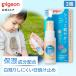 [3 шт ].... Mist UV 50ml солнцезащитное средство UV меры UV уход ультрафиолетовые лучи уход за кожей уход за телом товары для малышей ребенок Pigeon pigeon