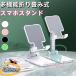  смартфон подставка настольный зарядка складной мобильный камера подставка смартфон класть шт. смартфон планшет высота регулировка смартфон подставка подставка 