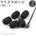  Mike губка Mike покрытие 3 шт. комплект 8mm 6mm 5mm маленький размер Mike headset in cam булавка Mike Mike защита от ветра шум предотвращение шум предотвращение u