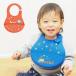 o еда фартук нагрудник bib baby младенец ребенок фартук с карманом водонепроницаемый симпатичный nenne-futurum силикон bib YUD-1600 большой запад . производства .