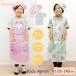  Kids фартук треугольник ширина комплект Barbapapa мужчина женщина 110 120 130 140 герой 