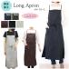  apron long height stylish black water repelling processing plain lady's with pocket same day shipping childcare worker Cafe manner simple work for business use woman nails salon no- iron 