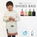  Kids сетка переключатель обувь сумка 