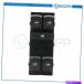 WINDOW SWITCH ե륯CCեåѥȥƥ󺸥եѥѥɥå Power Window Switch for Volkswagen CC