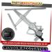 Power Window Regulator եȱѥɥ쥮졼w /쥯RX330 RX350 RX400hES300ѥ⡼ Front Right Power Window Reg