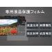 ���m�{Lenovo YOGA Tablet B6000 8�C���`�p3H�n�[�h�R�[�g�t���ی�t�B�����V�[�g#�}�b�g�^�C�v �֘A�摜1