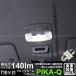  Suzuki Jimny (JB64W) соответствует LED клапан(лампа) центральный свет в салоне T10×31 день .3030 6 полосный подушка type 140lm белый совершенно белый цвет 6500K 1 шт 11-H-25