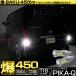T16 �o�b�N�����v LED�o���u ���� �g���^ �n�C�G�[�X (200�n 4�^) �Ή� ��-BAKU-450lm �z���C�g 6600K 2�� ��ޓ� 5-A-2