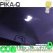 T10 �o���u LED �_�C�n�c �^���g�t�@���N���X (LA650S/LA660S) �Ή� �Z���^�[ ���[�������v COB (�^�C�vD) ������^ 70lm �z���C�g ������ 1�� 4-C-1