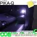T10 �o���u LED �_�C�n�c �^���g�t�@���N���X (LA650S/LA660S) �Ή� ���Q�[�W ���[�������v ���A�T�C�h COB (�^�C�vC) ������^ 120lm �z���C�g �׎� 1�� 4-B-9