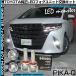 �g���^ �A���t�@�[�h (40�n) MICRO �Ή� �o���u LED MONSTER L8400 H11 �K���X�����Y �t�H�O���j�b�g �t�H�O�����v�L�b�g 8400lm �z���C�g 6300K 44-B-5