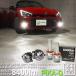 �g���^ �R�y�� GR�X�|�[�c (LA400A) �Ή� ���� MICRO �t�H�O�����v LED MONSTER L8400 �N���A�K���X�����Y �t�H�O���j�b�g 8400lm �z���C�g ���� 44-E-5