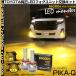 �\�� �g���^ ���[�~�[ (M900A/M910A ���) MICRO �Ή� H11 �o���u LED MONSTER L8400 �C�G���[ �K���X�����Y �t�H�O�����v ���j�b�g 8400lm �C�G���[ 44-H-5