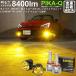 �\�� �g���^ �R�y�� GR�X�|�[�c (LA400A) �Ή� ���� MICRO �t�H�O�����v LED MONSTER L8400 �C�G���[�K���X�����Y �t�H�O���j�b�g 8400lm �C�G���[ ���� 44-L-5