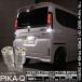 . покупка T16 задние фонари LED клапан(лампа) Suzuki Spacia custom (MK54S/MK94S) соответствует навинчиваемый CREE MHB-A установка 320lm белый 6000K 2 шт 5-C-3
