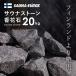  sauna Stone . цветок камень огонь . скала sauna You блокировка sSAUNA-EUROX Финляндия производство прямой импорт 20kg sauna товары low ryu sauna палатка дровяная печь 