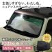  автомобильный затеняющий экран, шторки от солнца зонт type Suzuki Hustler (MR52S/92S) соответствует nyu Anne скалярный потускнение легкий UV cut UPF50 затемнение 99.. складной передний упаковочный пакет имеется 