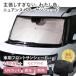  автомобильный затеняющий экран, шторки от солнца зонт type Daihatsu Tanto вентилятор Cross (LA650S/LA660S) соответствует sepia rose nyu Anne скалярный потускнение легкий UV cut UPF50 затемнение 99.. упаковочный пакет имеется 